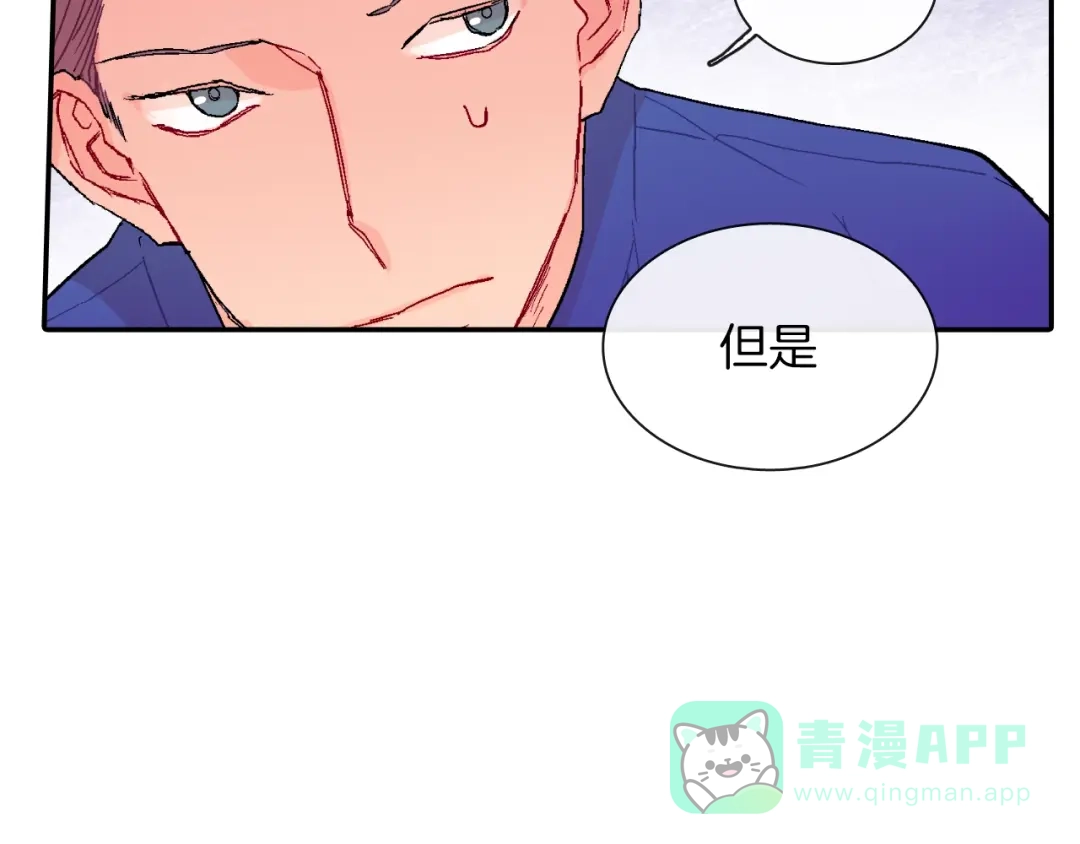 《甜蜜的男子》第75话 托您的福 第46页