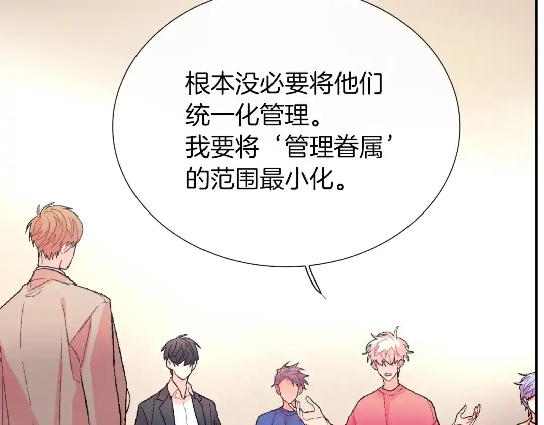 《甜蜜的男子》第75话 托您的福 第62页