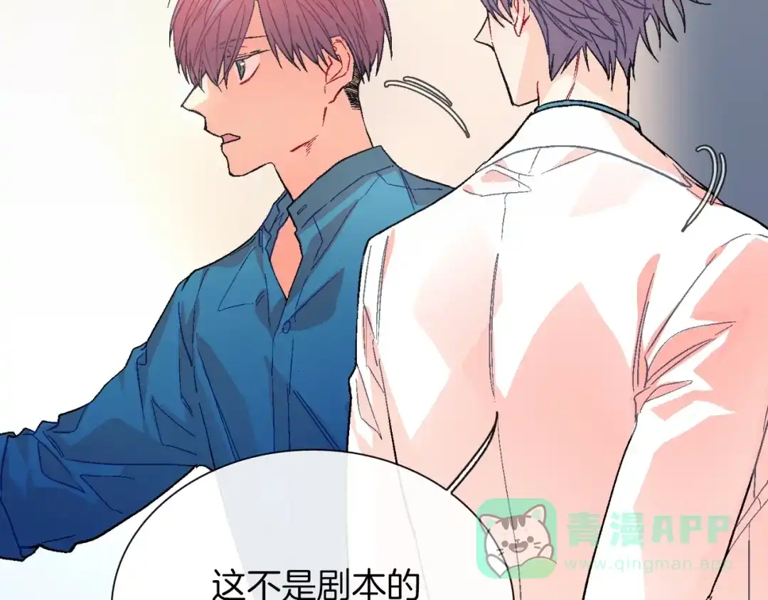 《甜蜜的男子》第75话 托您的福 第11页