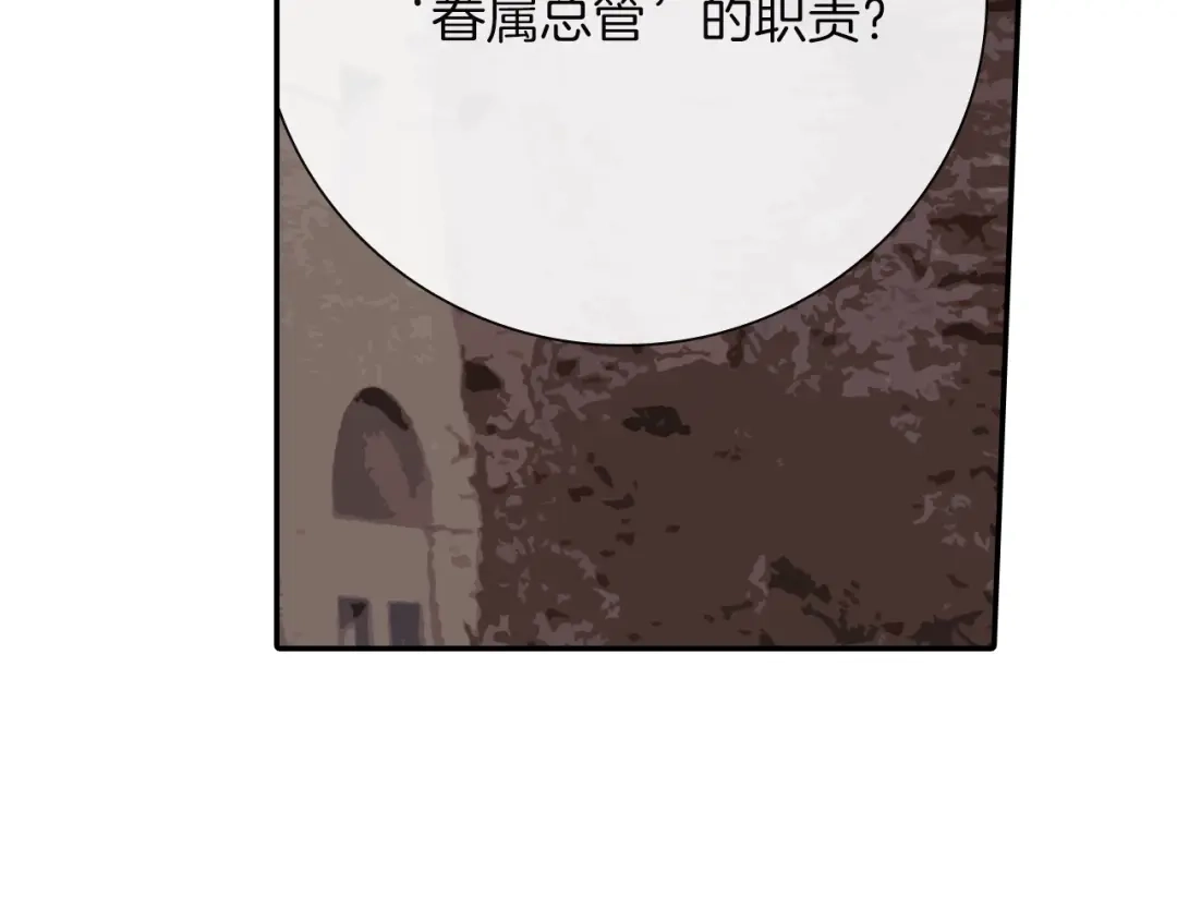 《甜蜜的男子》第75话 托您的福 第43页