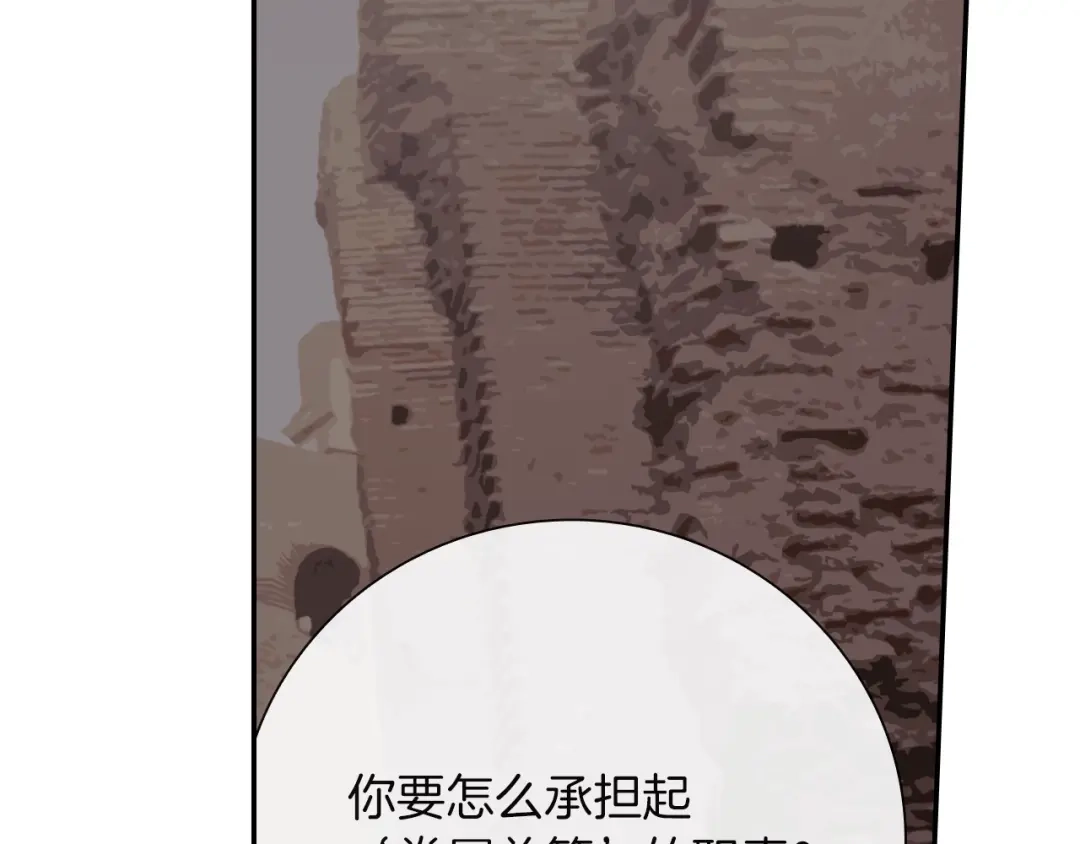 《甜蜜的男子》第75话 托您的福 第42页