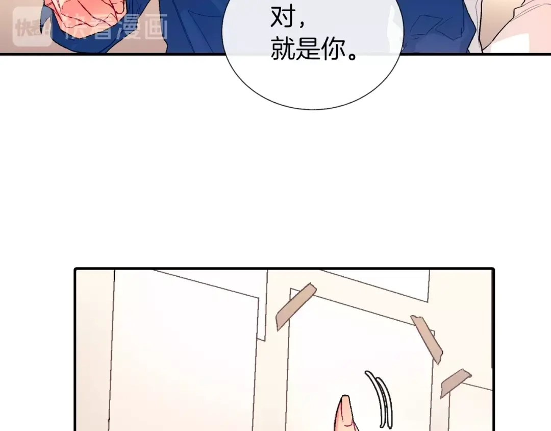 《甜蜜的男子》第75话 托您的福 第17页