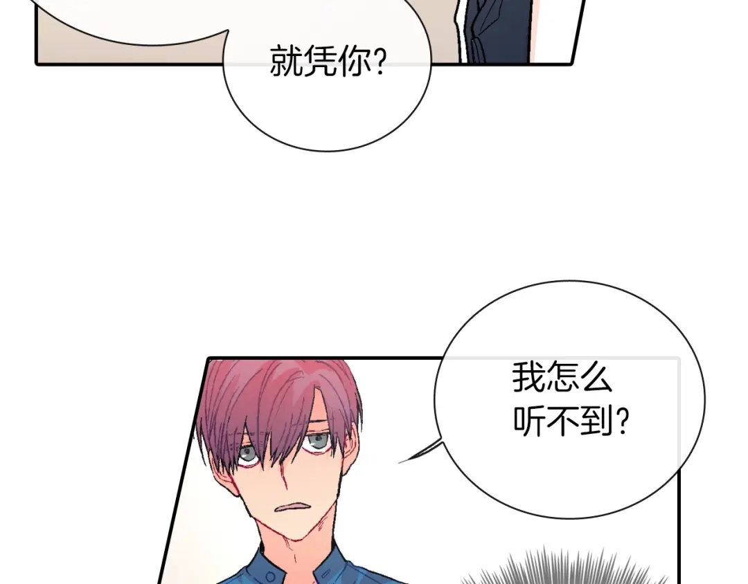 《甜蜜的男子》第75话 托您的福 第83页