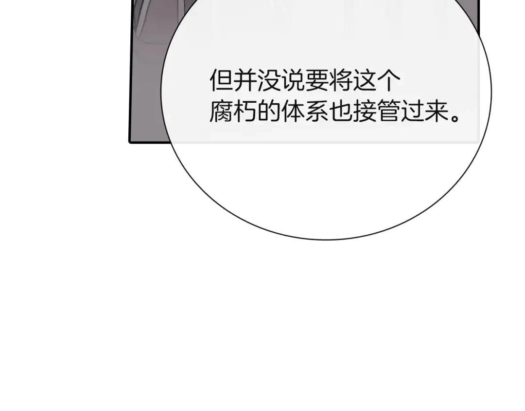 《甜蜜的男子》第75话 托您的福 第55页