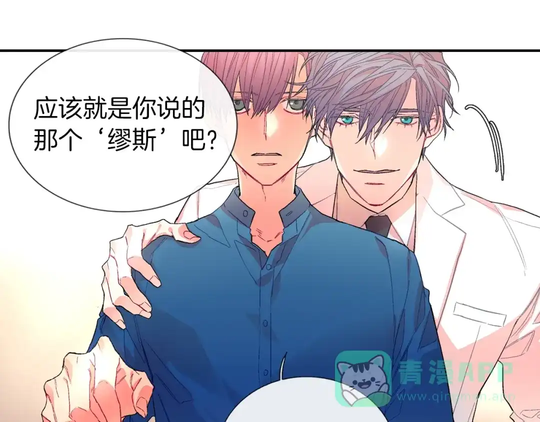 《甜蜜的男子》第75话 托您的福 第16页