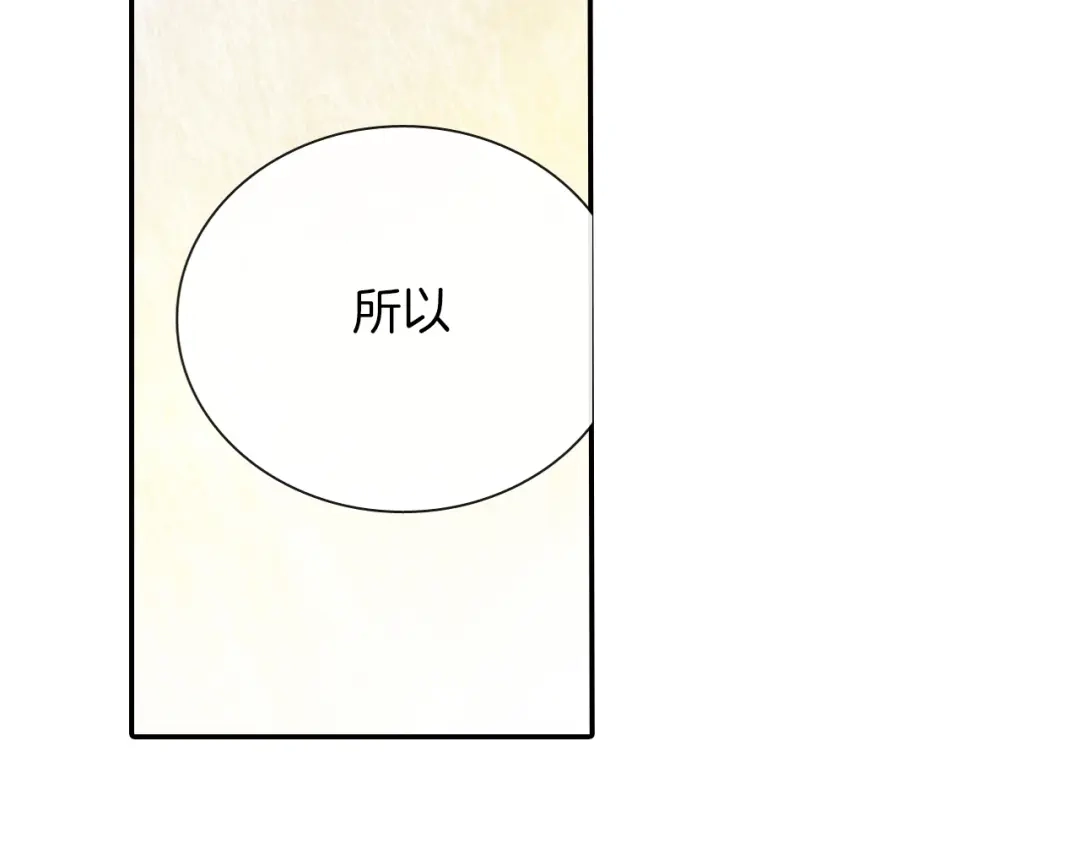 《甜蜜的男子》第75话 托您的福 第60页