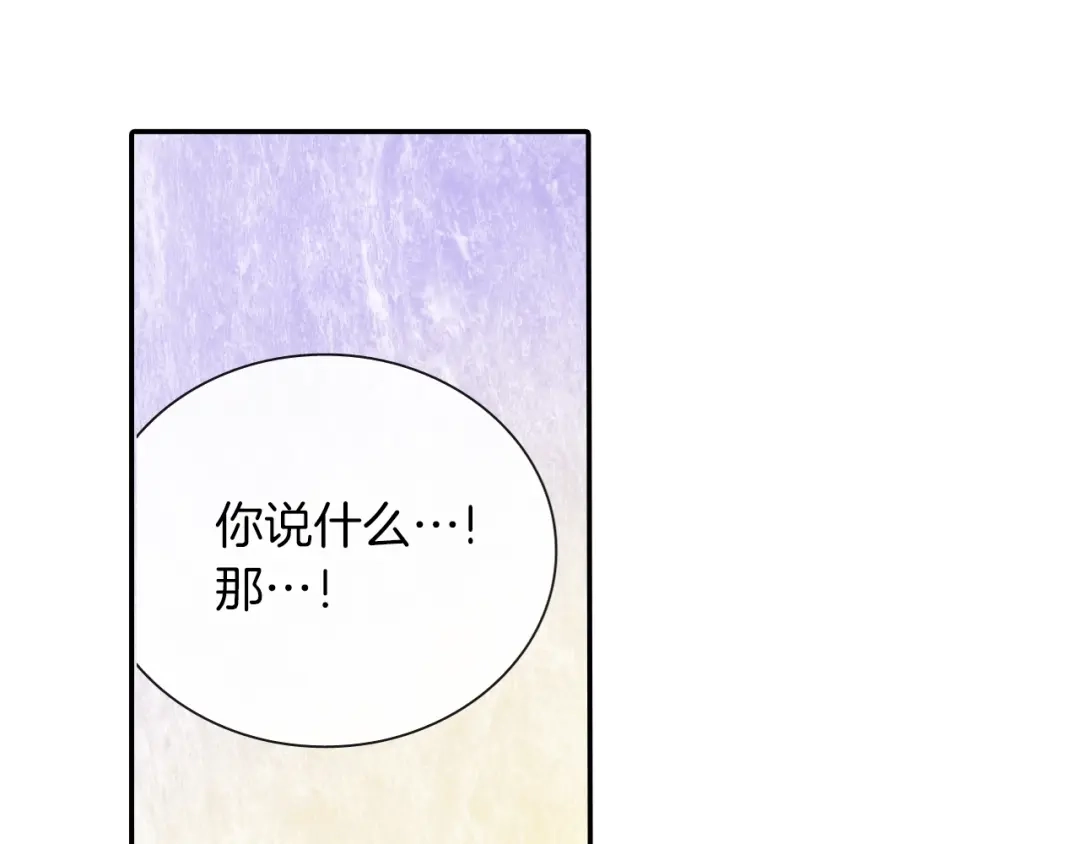 《甜蜜的男子》第75话 托您的福 第59页
