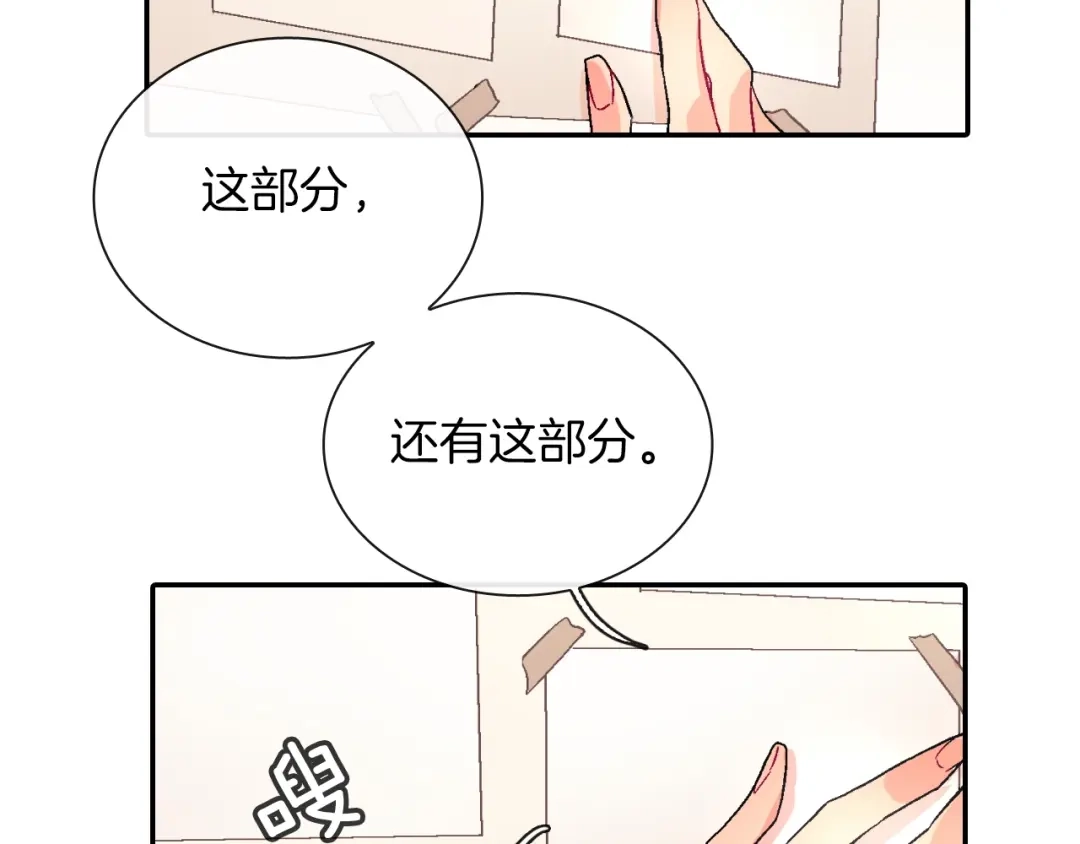 《甜蜜的男子》第75话 托您的福 第18页