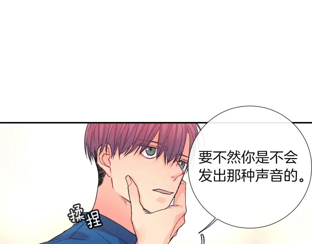 《甜蜜的男子》第75话 托您的福 第80页