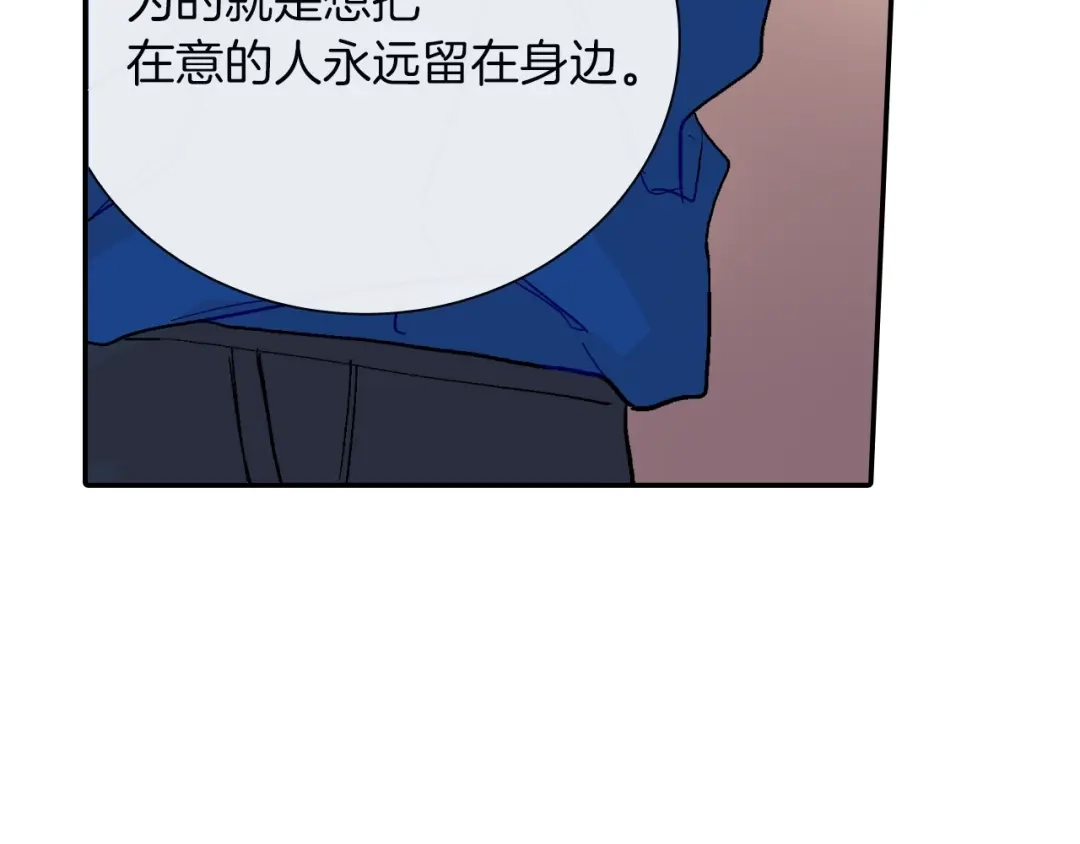 《甜蜜的男子》第75话 托您的福 第90页