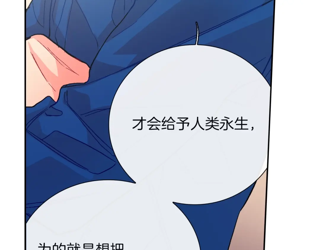 《甜蜜的男子》第75话 托您的福 第89页