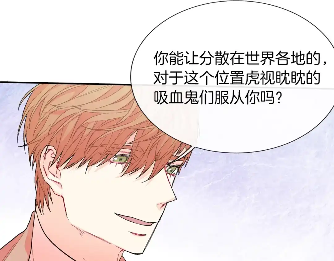 《甜蜜的男子》第75话 托您的福 第39页