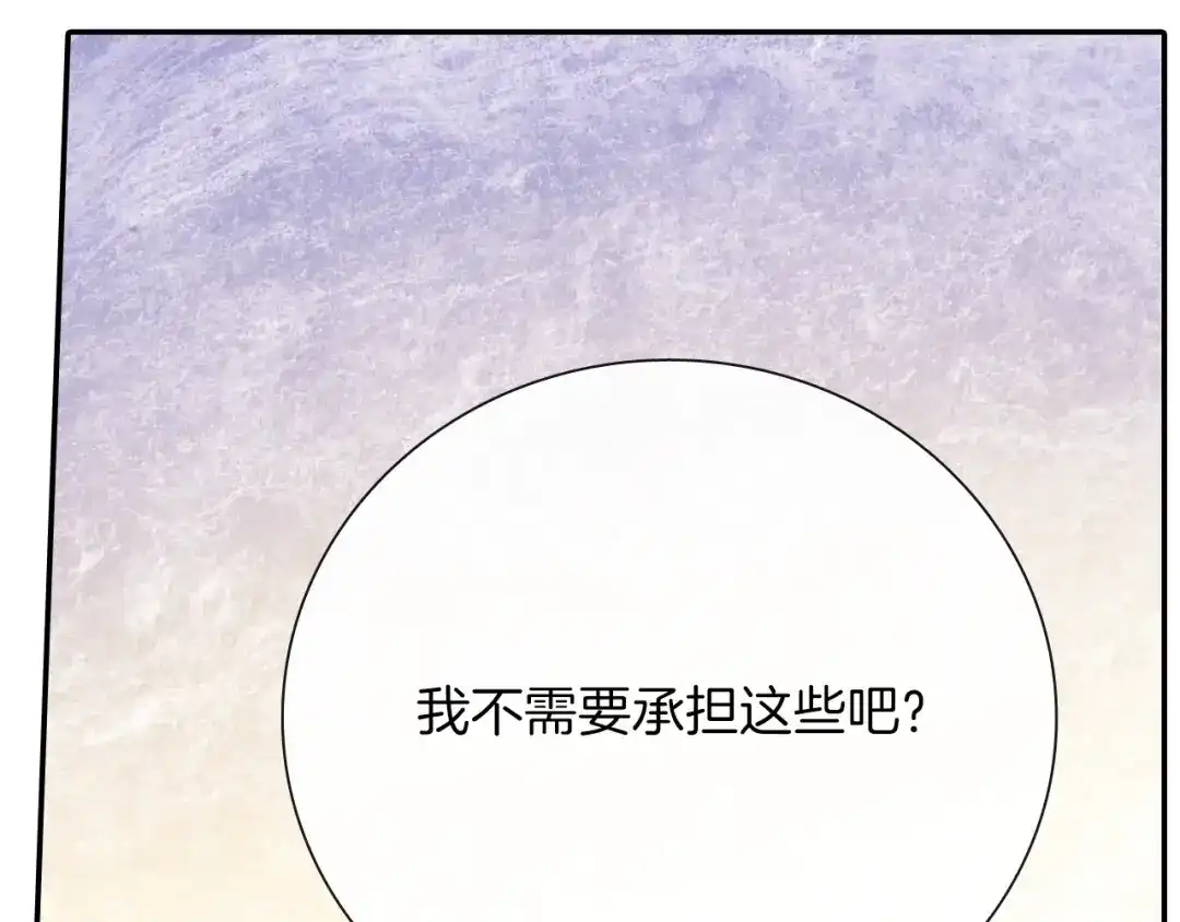 《甜蜜的男子》第75话 托您的福 第47页
