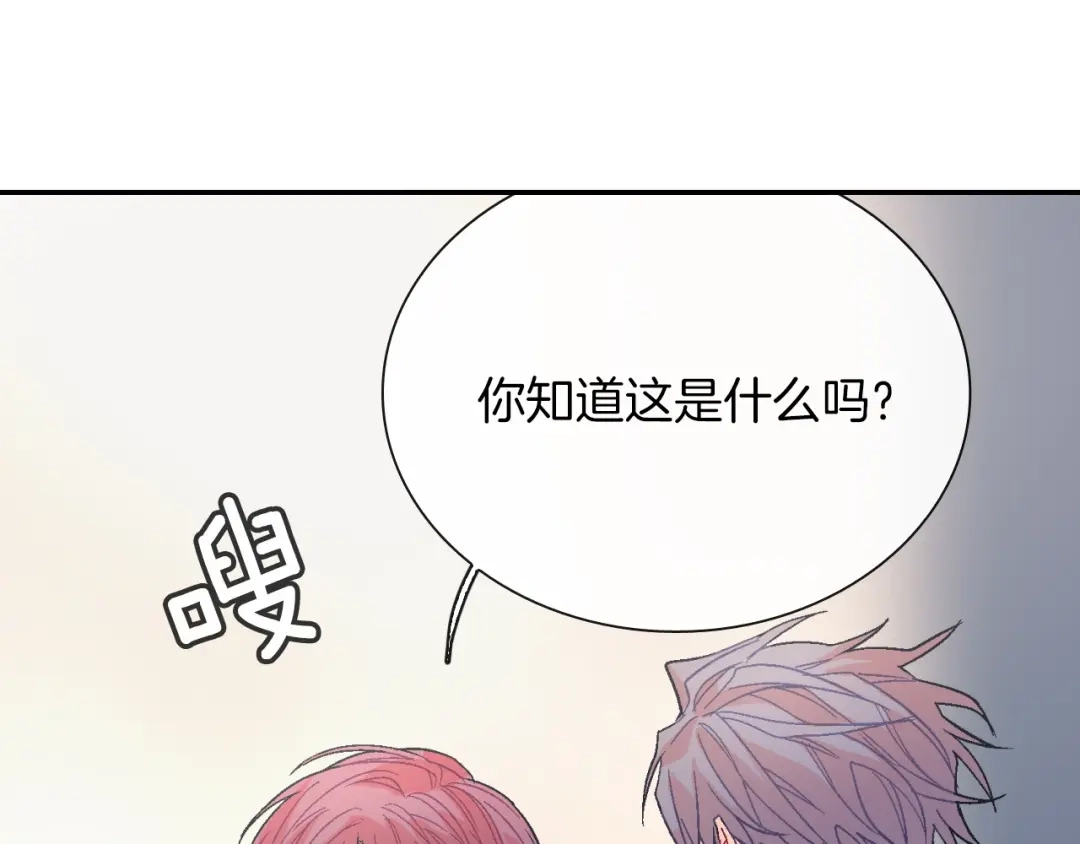 《甜蜜的男子》第75话 托您的福 第10页