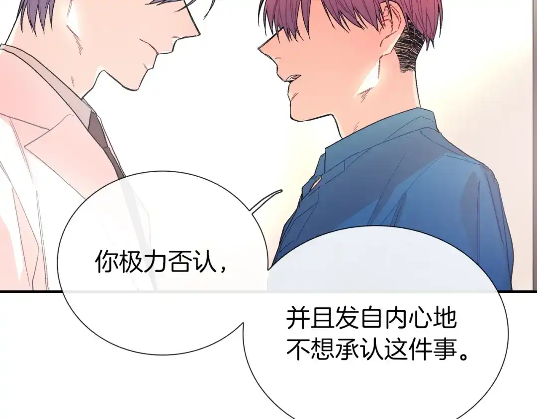 《甜蜜的男子》第75话 托您的福 第97页