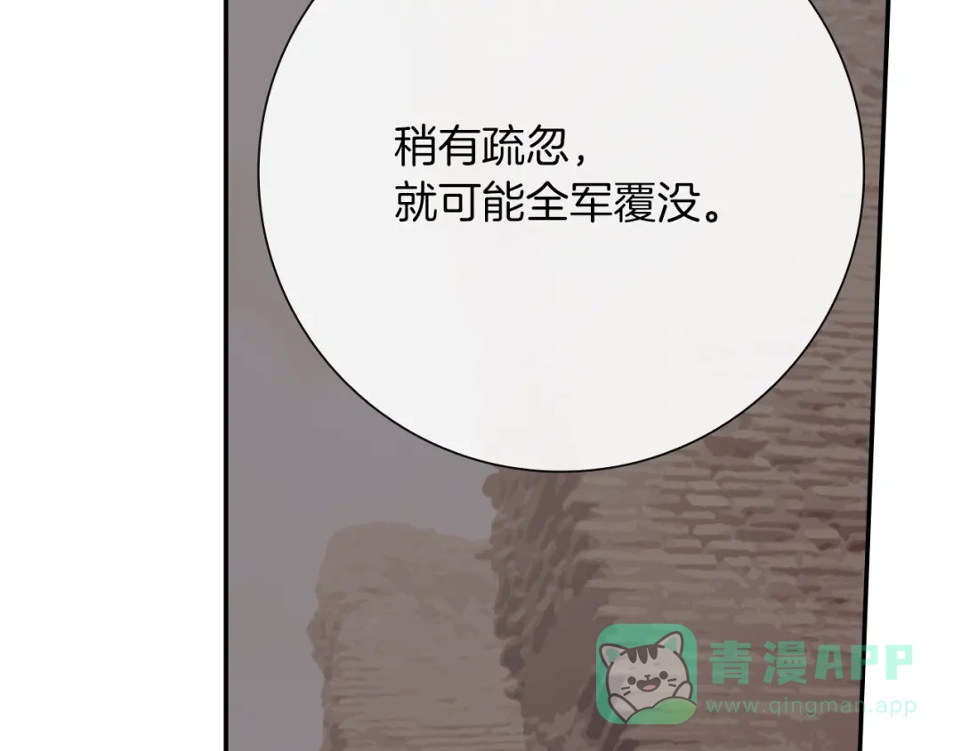 《甜蜜的男子》第75话 托您的福 第41页