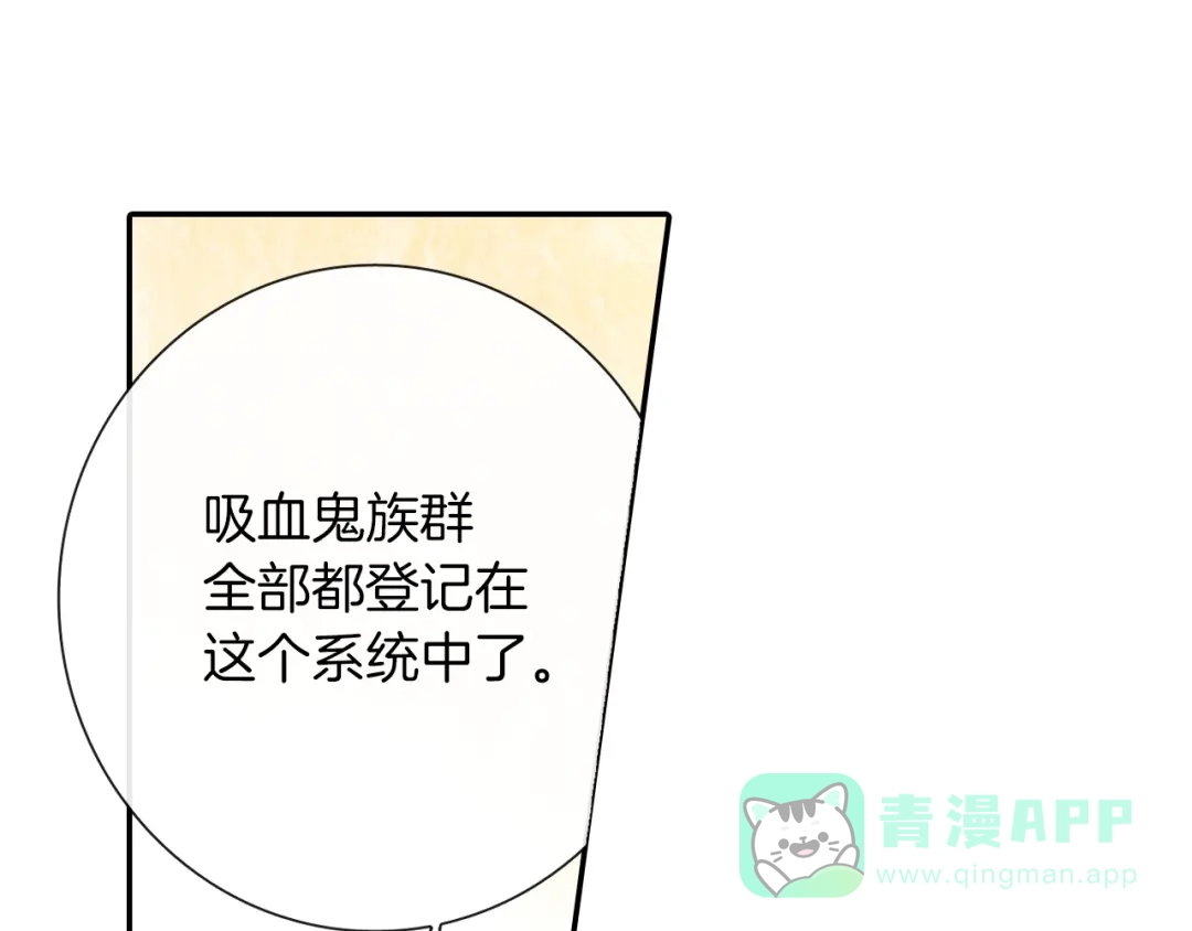 《甜蜜的男子》第75话 托您的福 第26页