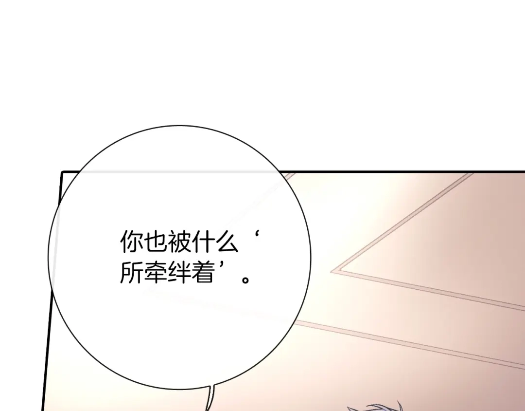 《甜蜜的男子》第75话 托您的福 第78页