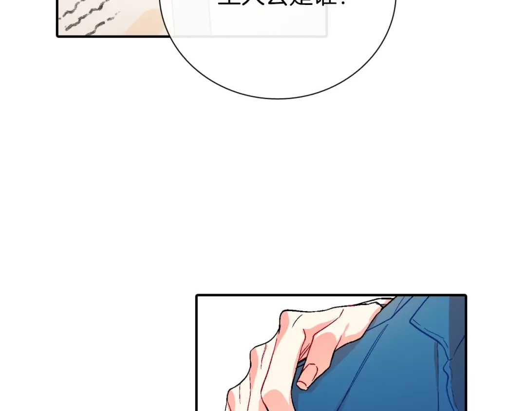 《甜蜜的男子》第75话 托您的福 第14页