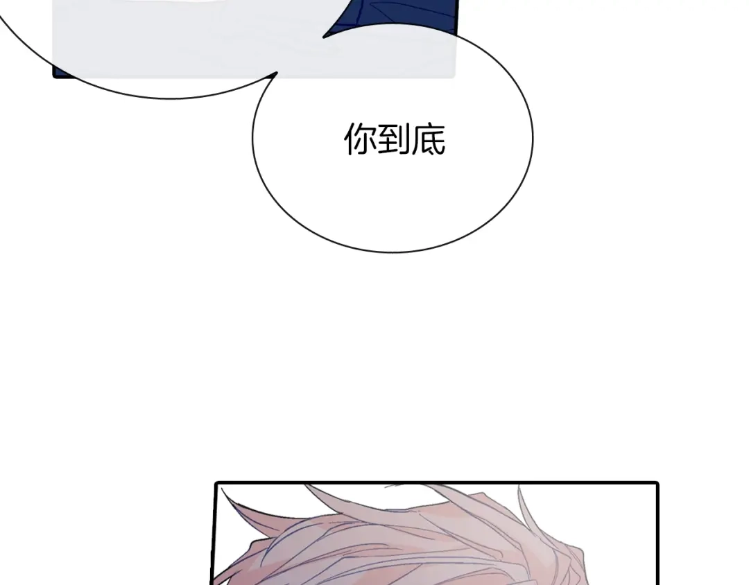 《甜蜜的男子》第75话 托您的福 第100页