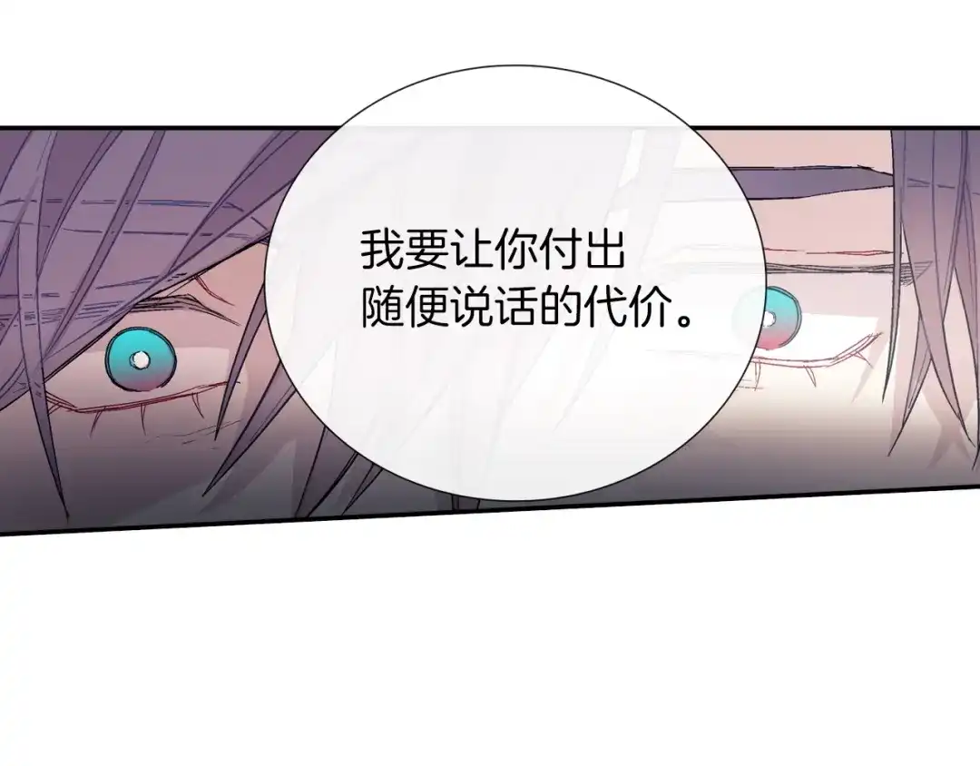 《甜蜜的男子》第75话 托您的福 第104页