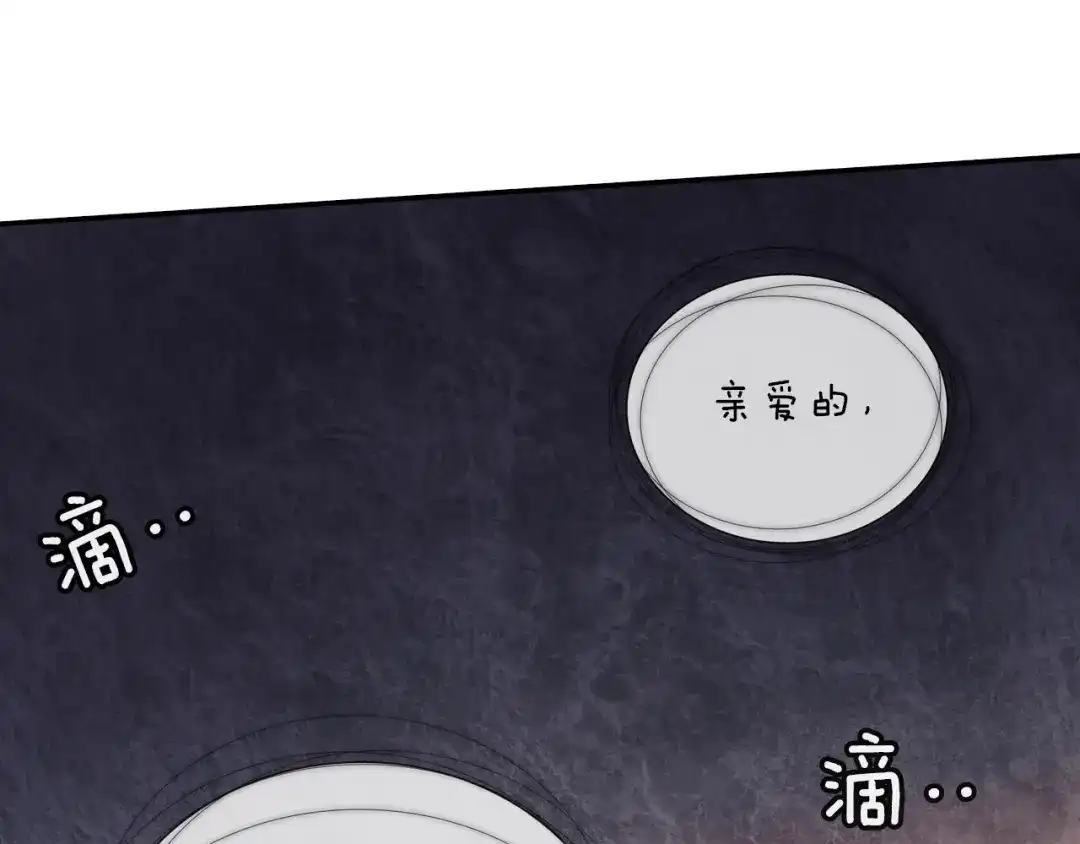 《甜蜜的男子》第75话 托您的福 第105页