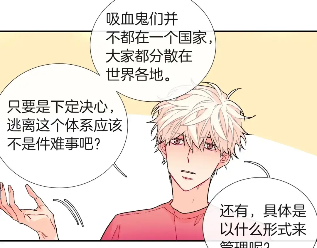 《甜蜜的男子》第75话 托您的福 第30页