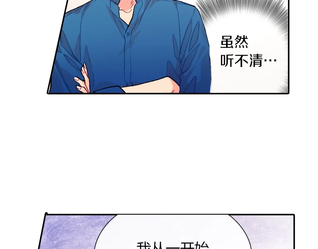 《甜蜜的男子》第75话 托您的福 第84页