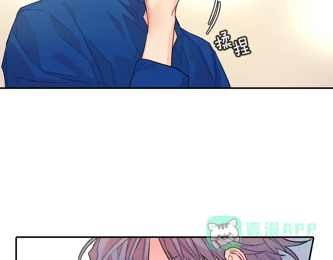 《甜蜜的男子》第75话 托您的福 第81页