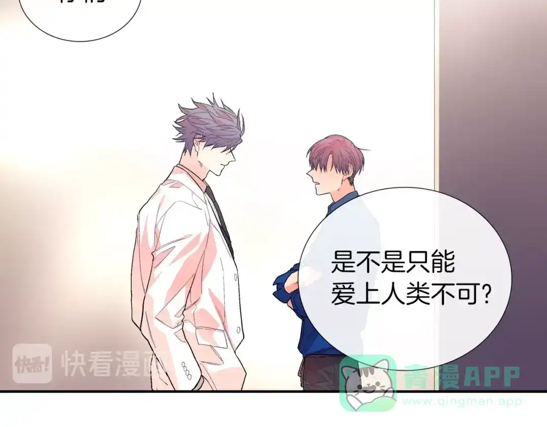 《甜蜜的男子》第75话 托您的福 第86页