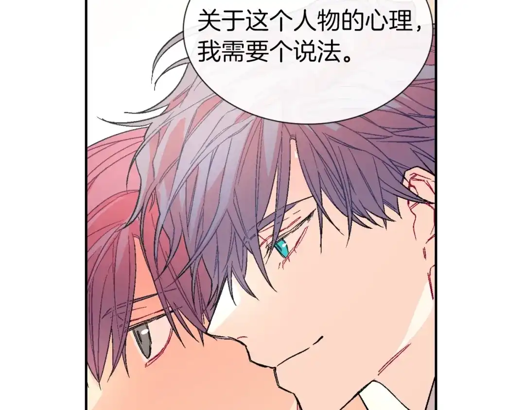《甜蜜的男子》第75话 托您的福 第20页