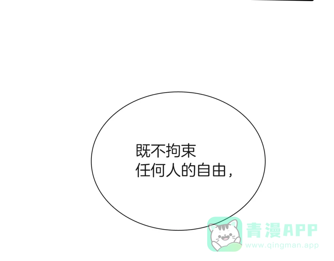 《甜蜜的男子》第75话 托您的福 第66页