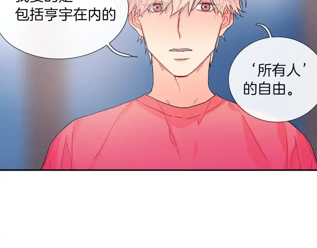 《甜蜜的男子》第75话 托您的福 第57页