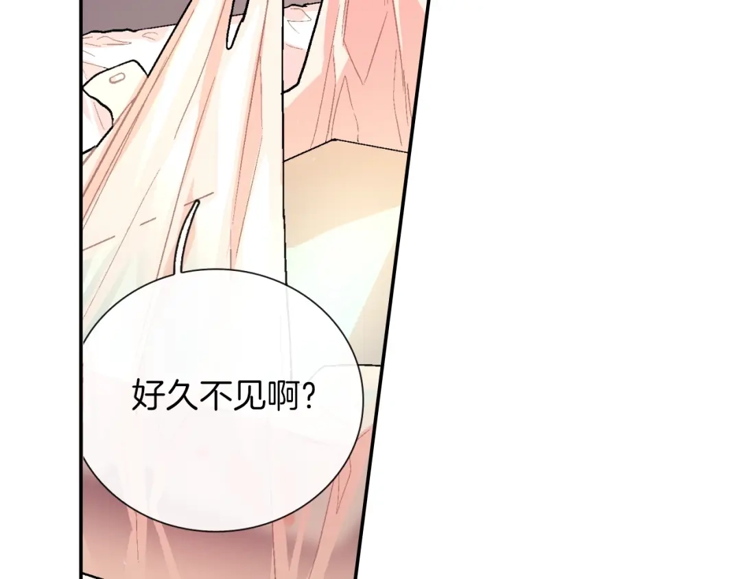 《甜蜜的男子》第75话 托您的福 第4页