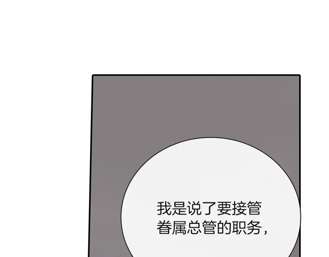 《甜蜜的男子》第75话 托您的福 第53页