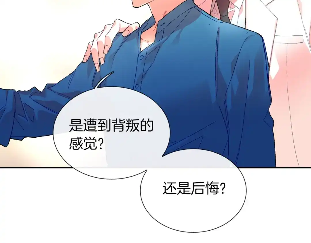 《甜蜜的男子》第75话 托您的福 第23页