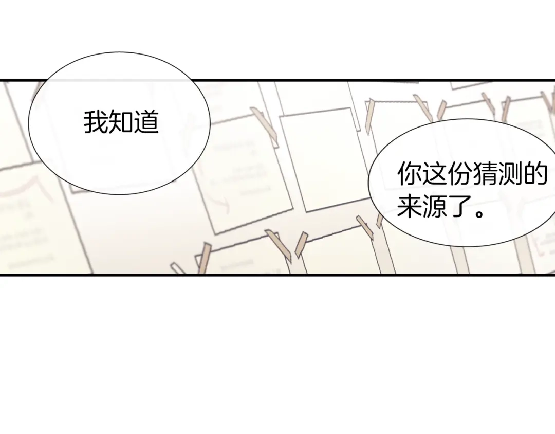 《甜蜜的男子》第75话 托您的福 第72页