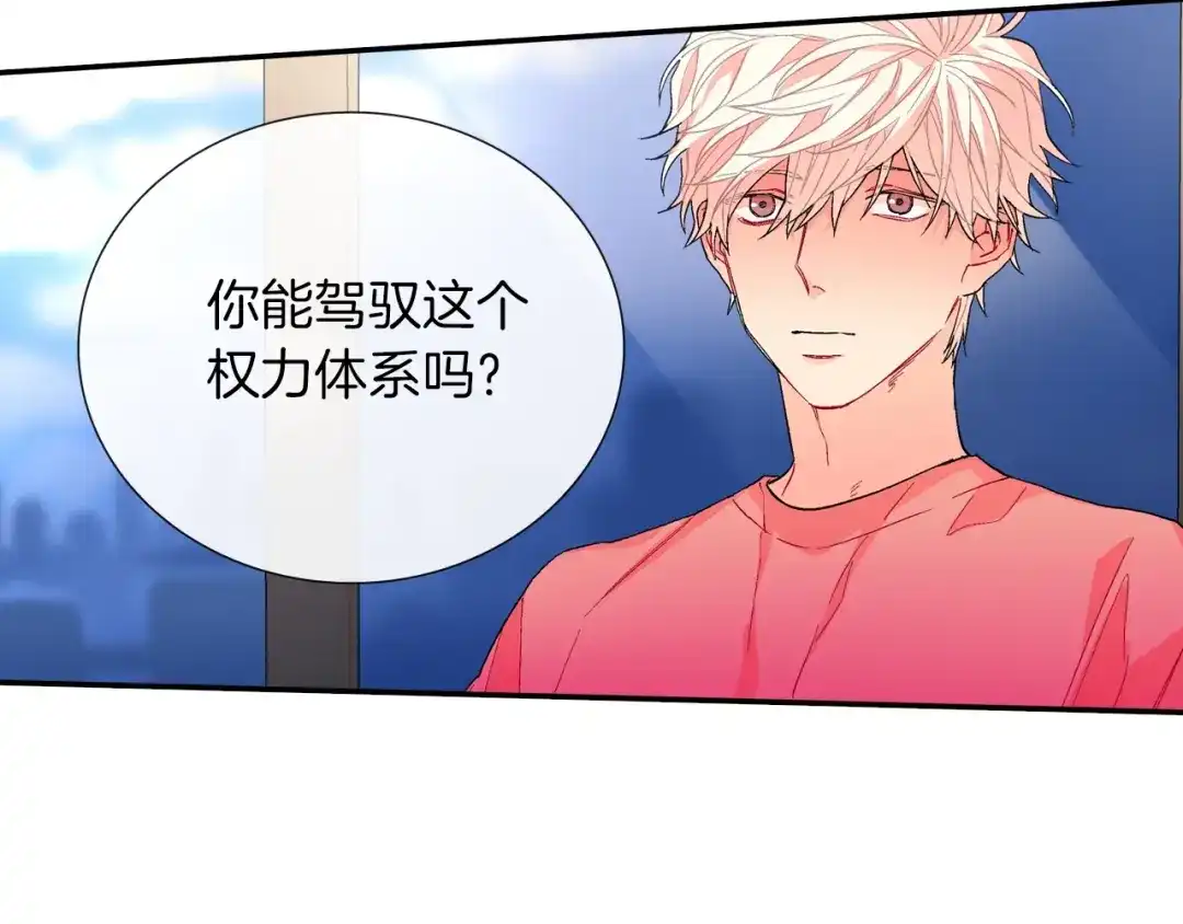 《甜蜜的男子》第75话 托您的福 第38页