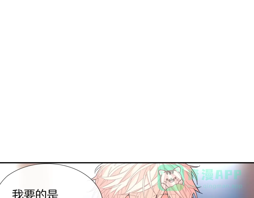 《甜蜜的男子》第75话 托您的福 第56页