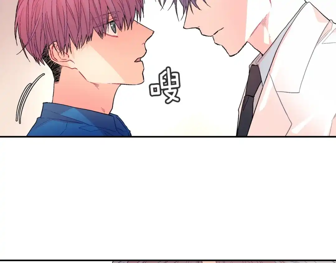 《甜蜜的男子》第75话 托您的福 第8页