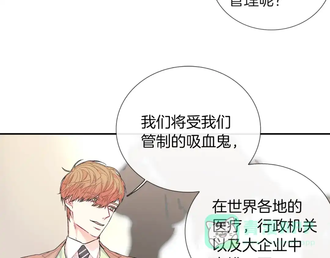 《甜蜜的男子》第75话 托您的福 第31页