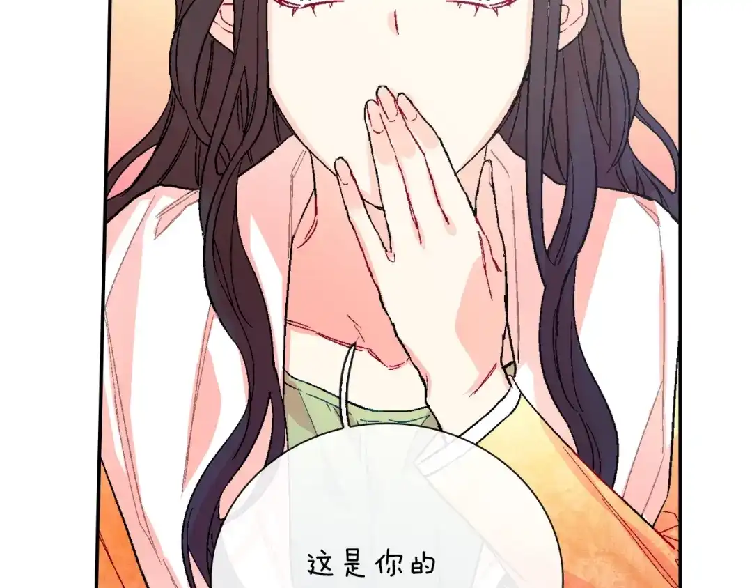 《甜蜜的男子》第76话 多管闲事 第32页