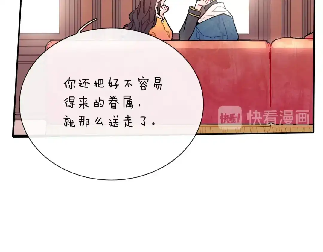 《甜蜜的男子》第76话 多管闲事 第27页