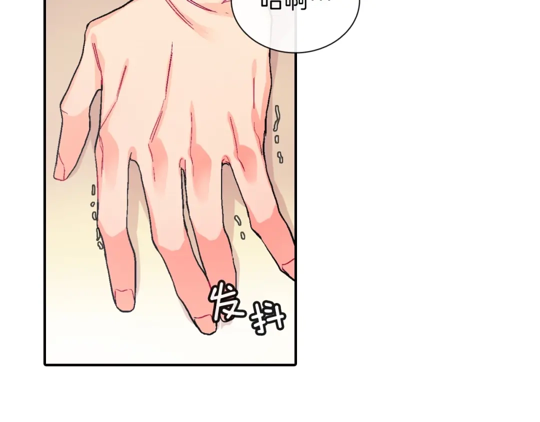 《甜蜜的男子》第76话 多管闲事 第60页