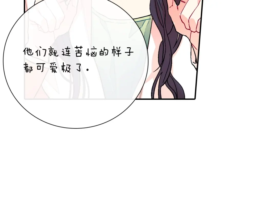 《甜蜜的男子》第76话 多管闲事 第25页