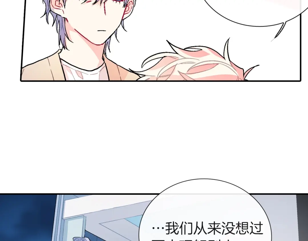 《甜蜜的男子》第76话 多管闲事 第84页
