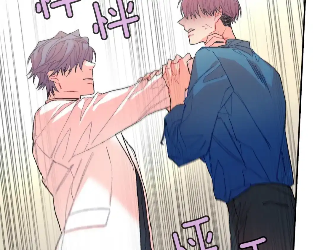 《甜蜜的男子》第76话 多管闲事 第44页