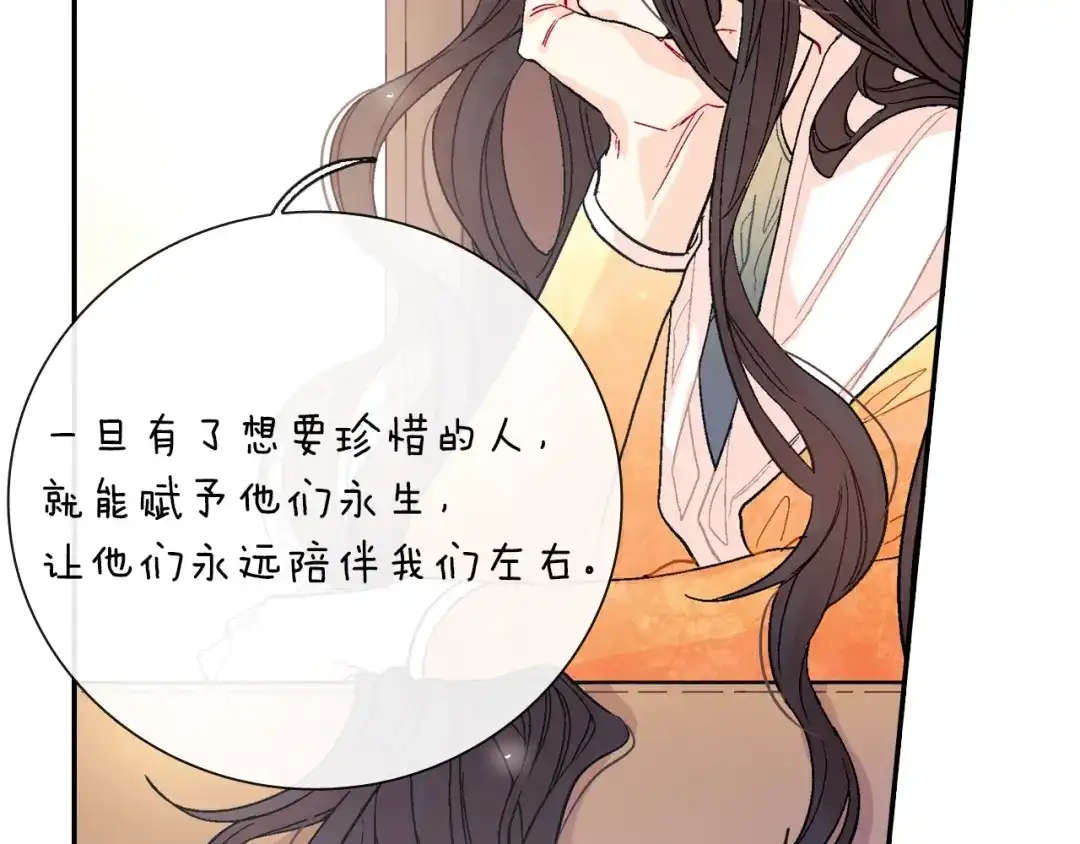 《甜蜜的男子》第76话 多管闲事 第15页
