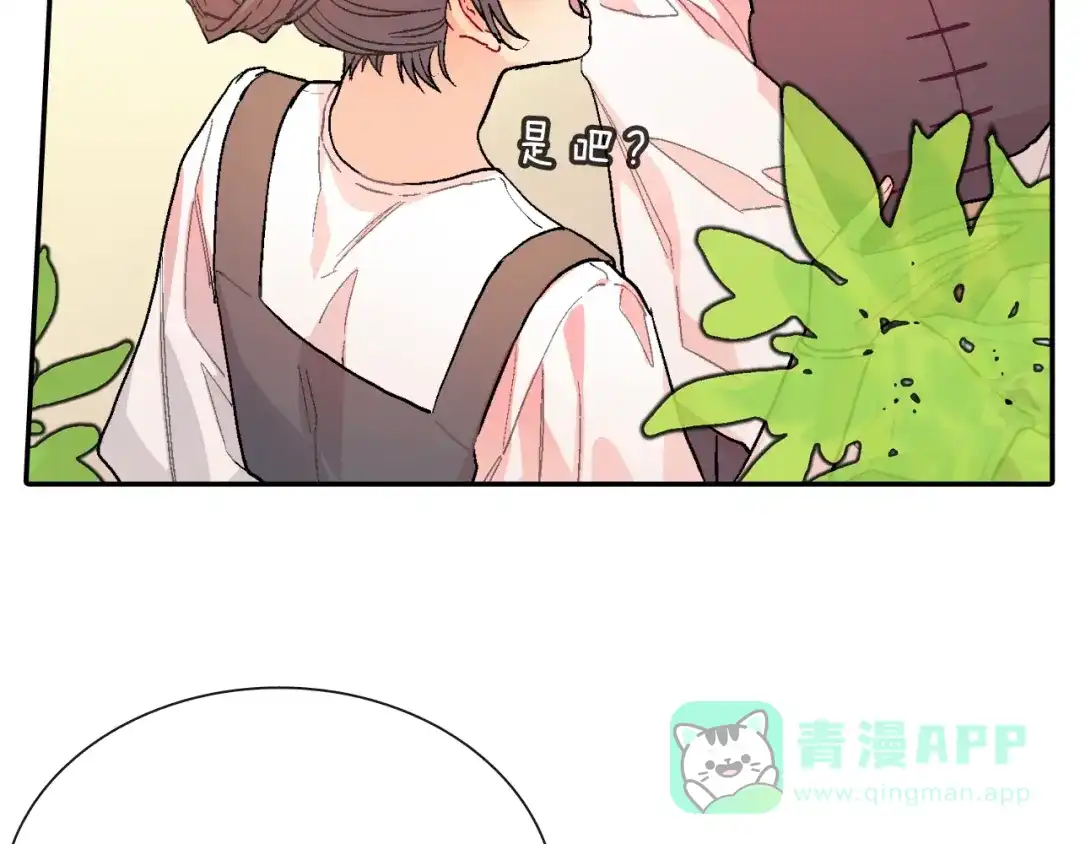 《甜蜜的男子》第76话 多管闲事 第11页