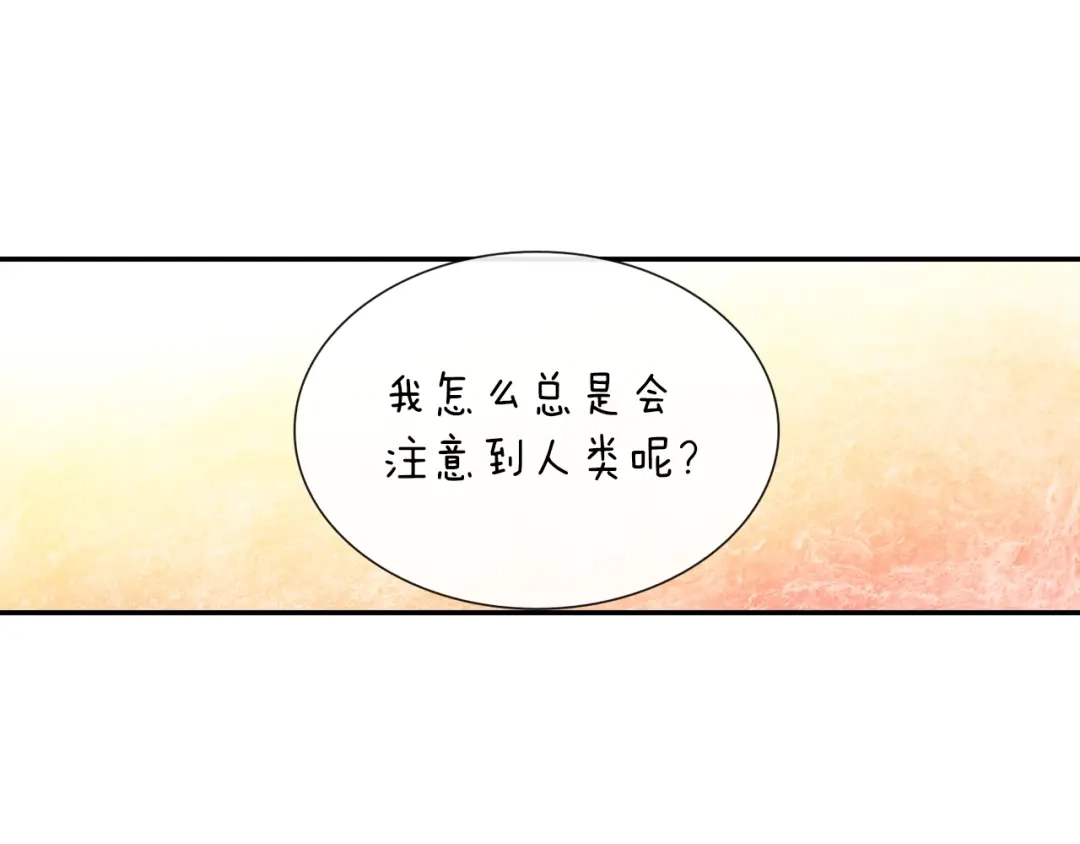 《甜蜜的男子》第76话 多管闲事 第3页